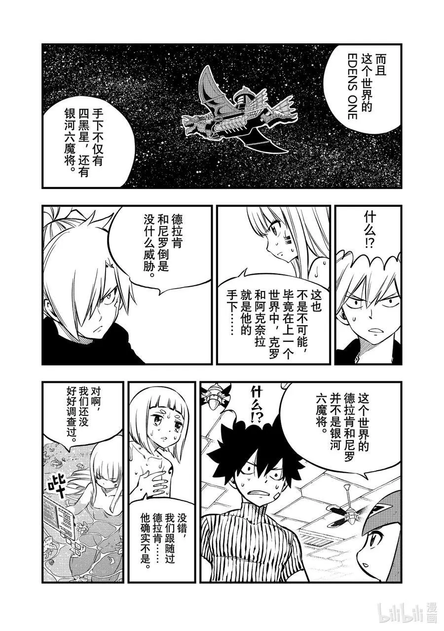 236 1+4+6 第6页
