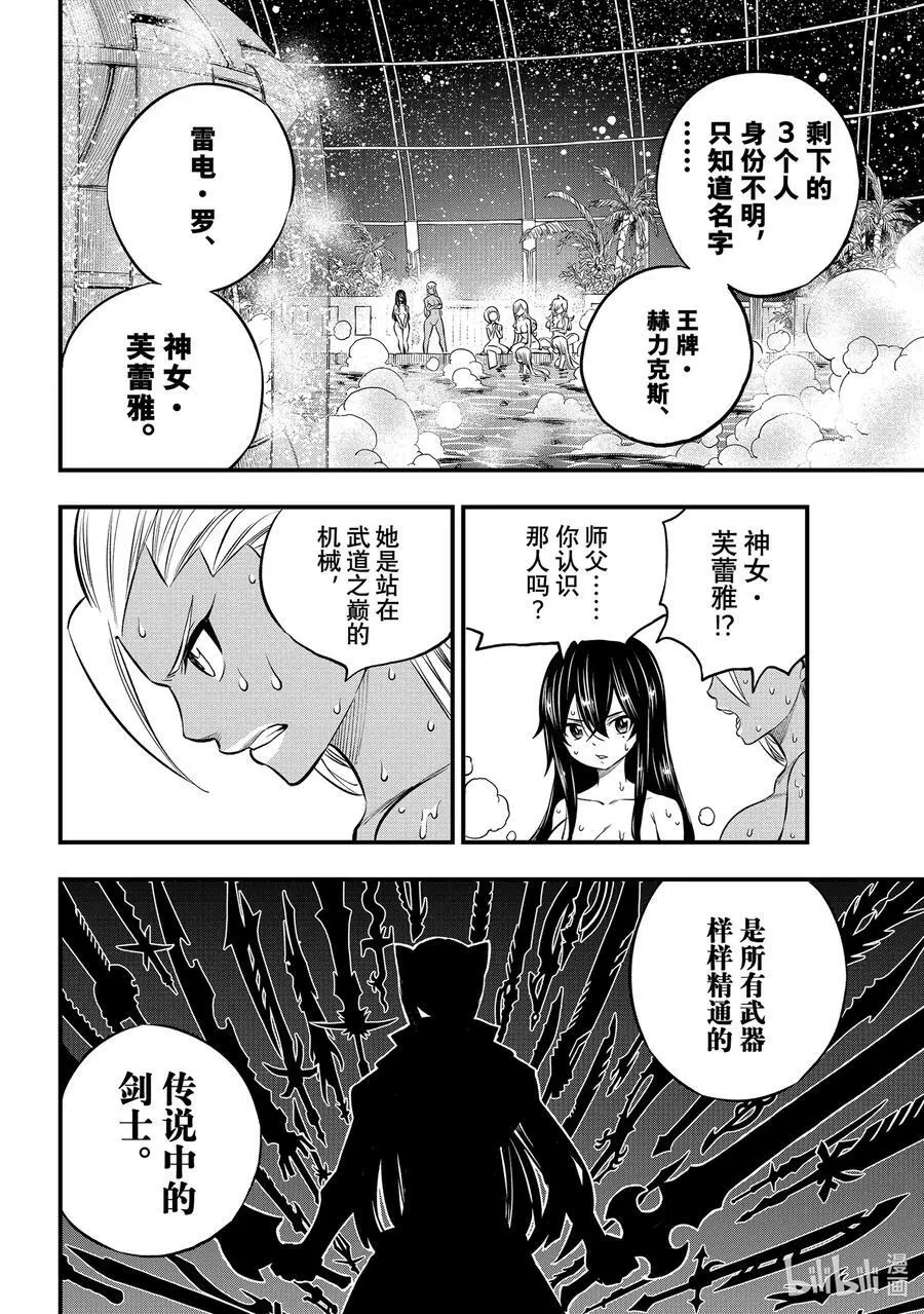 236 1+4+6 第10页