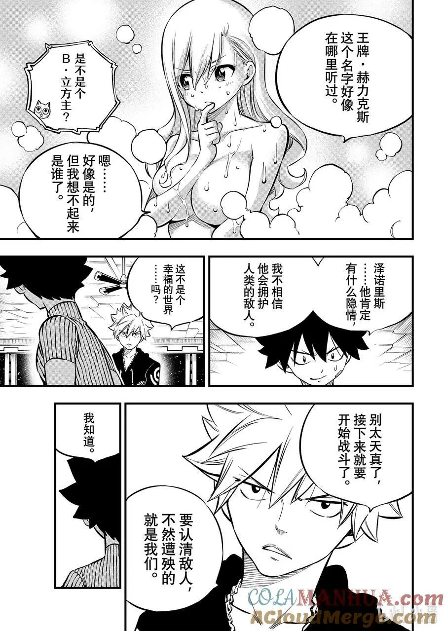236 1+4+6 第11页