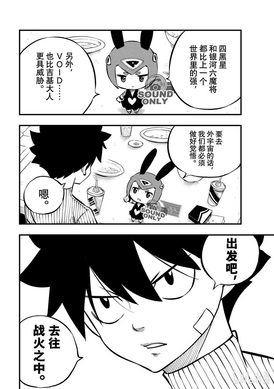 236 1+4+6 第12页