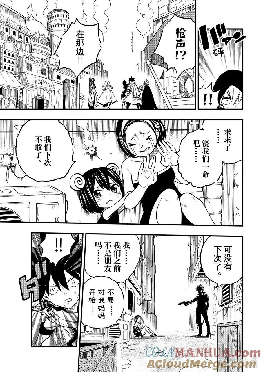 236 1+4+6 第19页