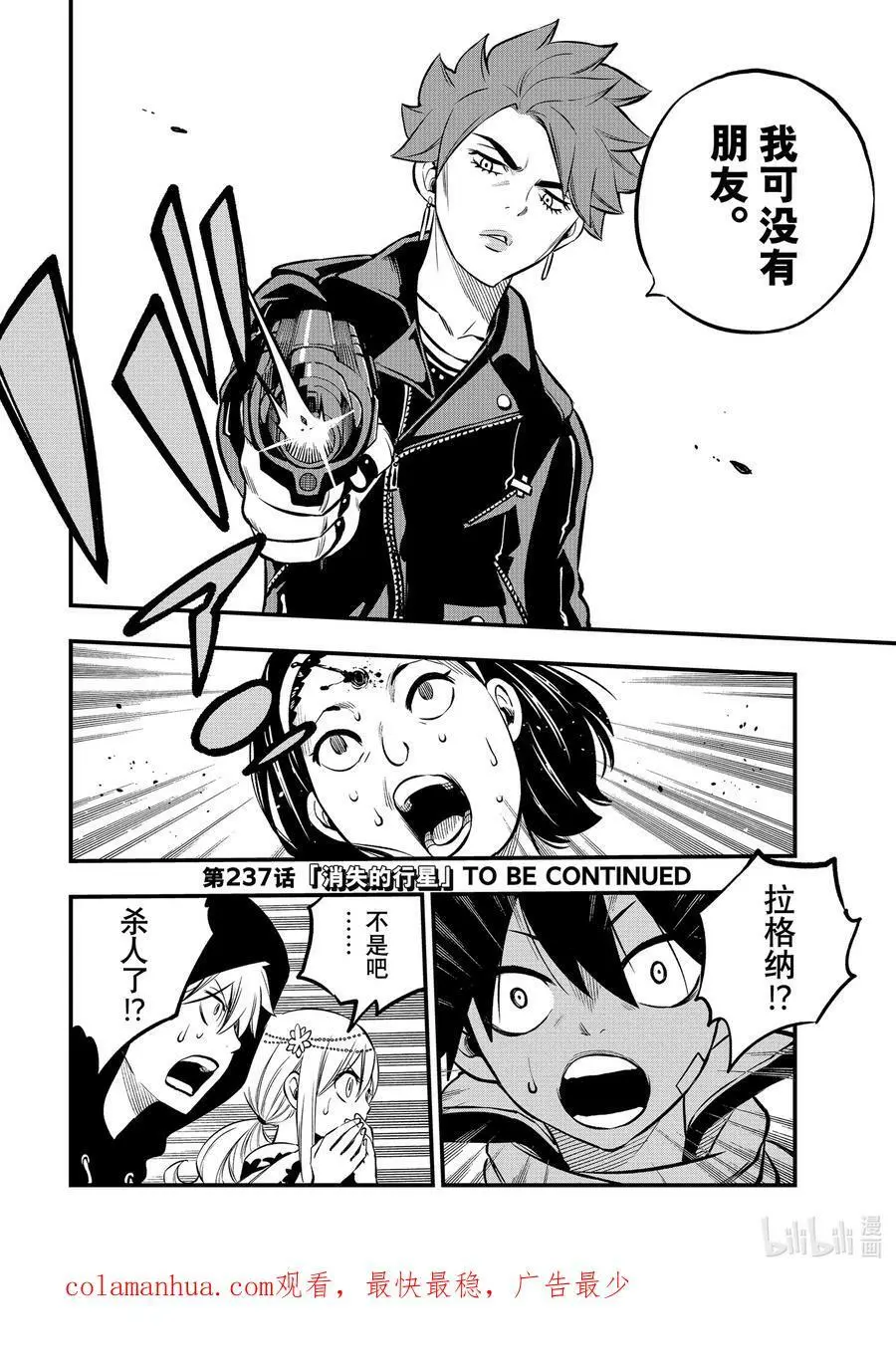 236 1+4+6 第20页