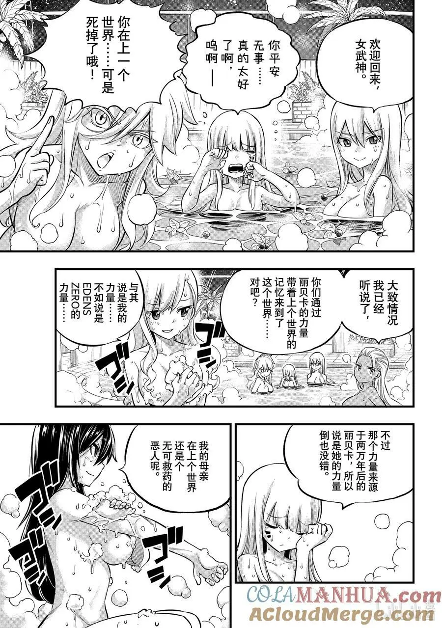 235 ONE 第3页
