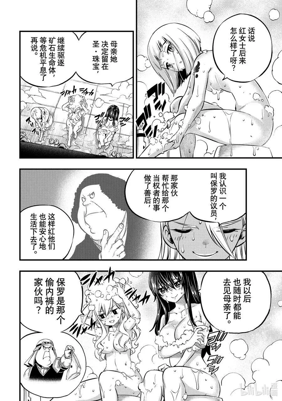 235 ONE 第4页