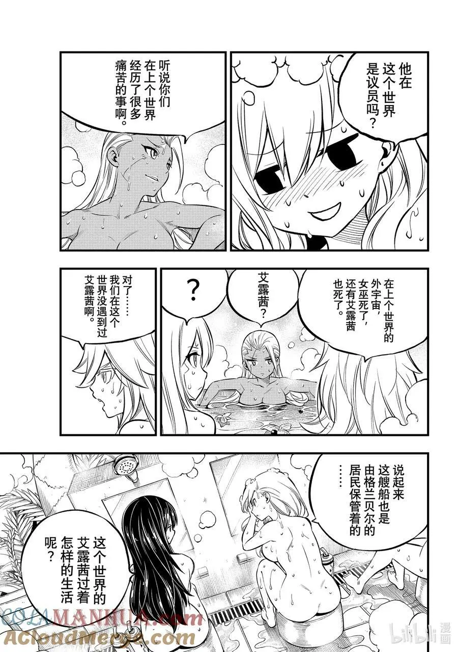 235 ONE 第5页