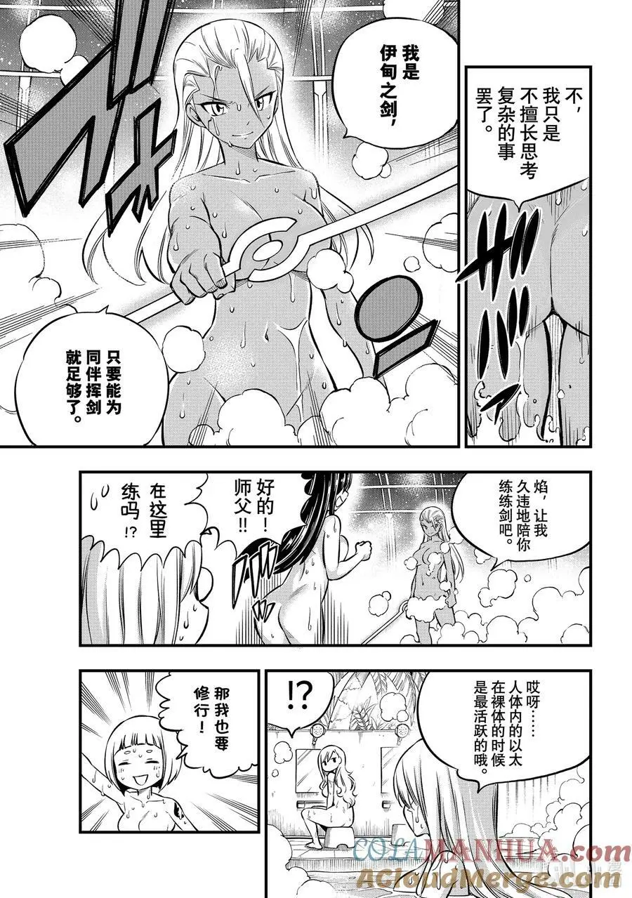 235 ONE 第7页