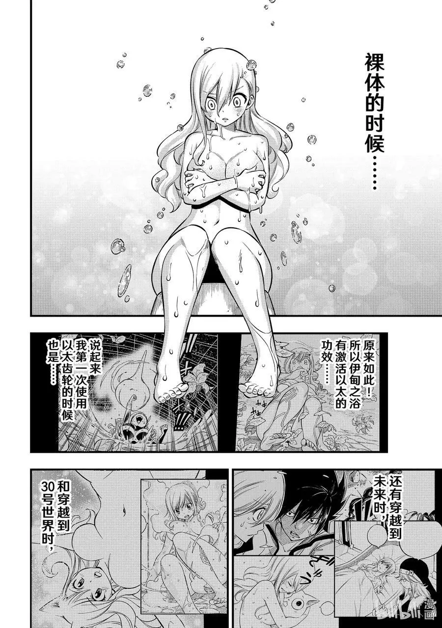235 ONE 第8页