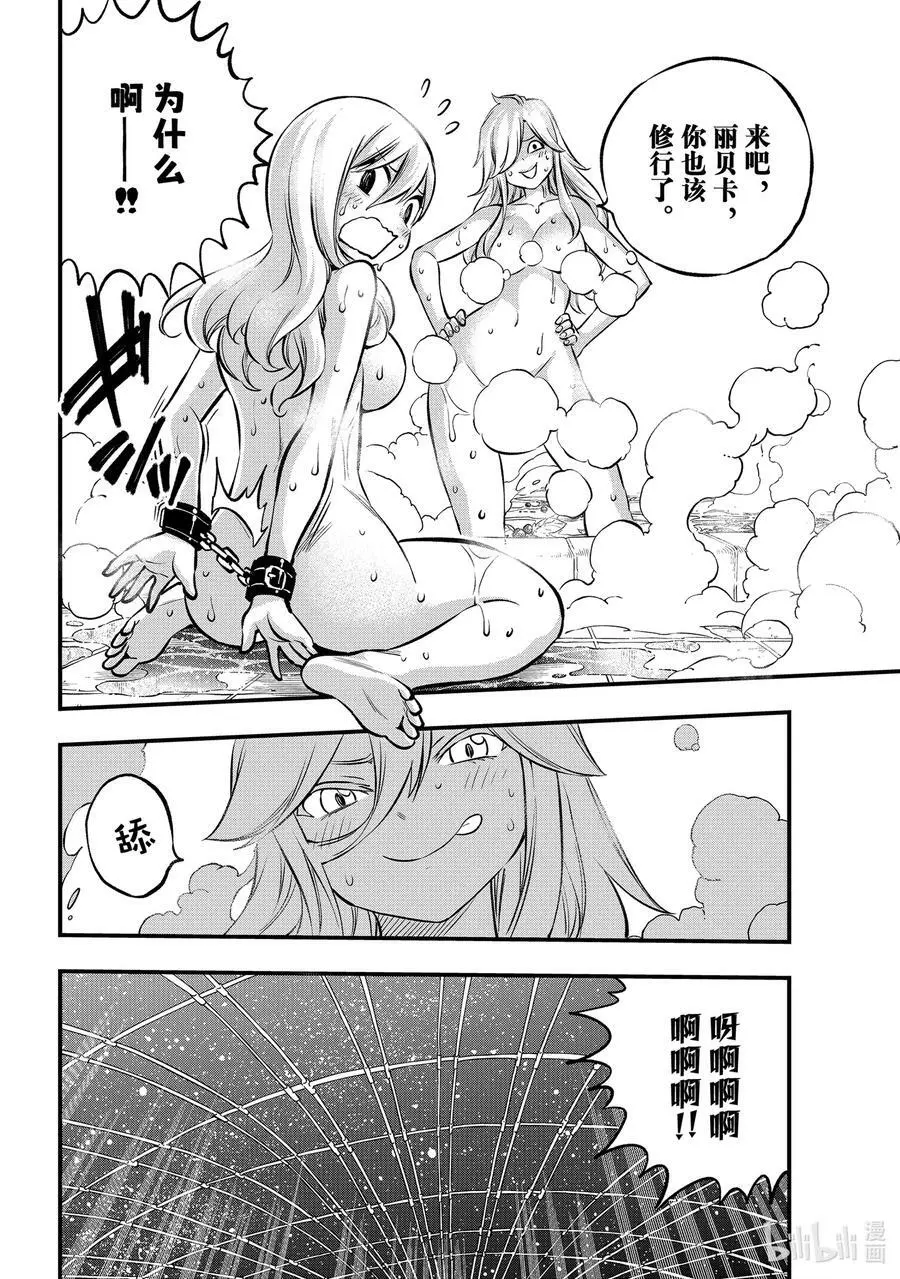 235 ONE 第10页