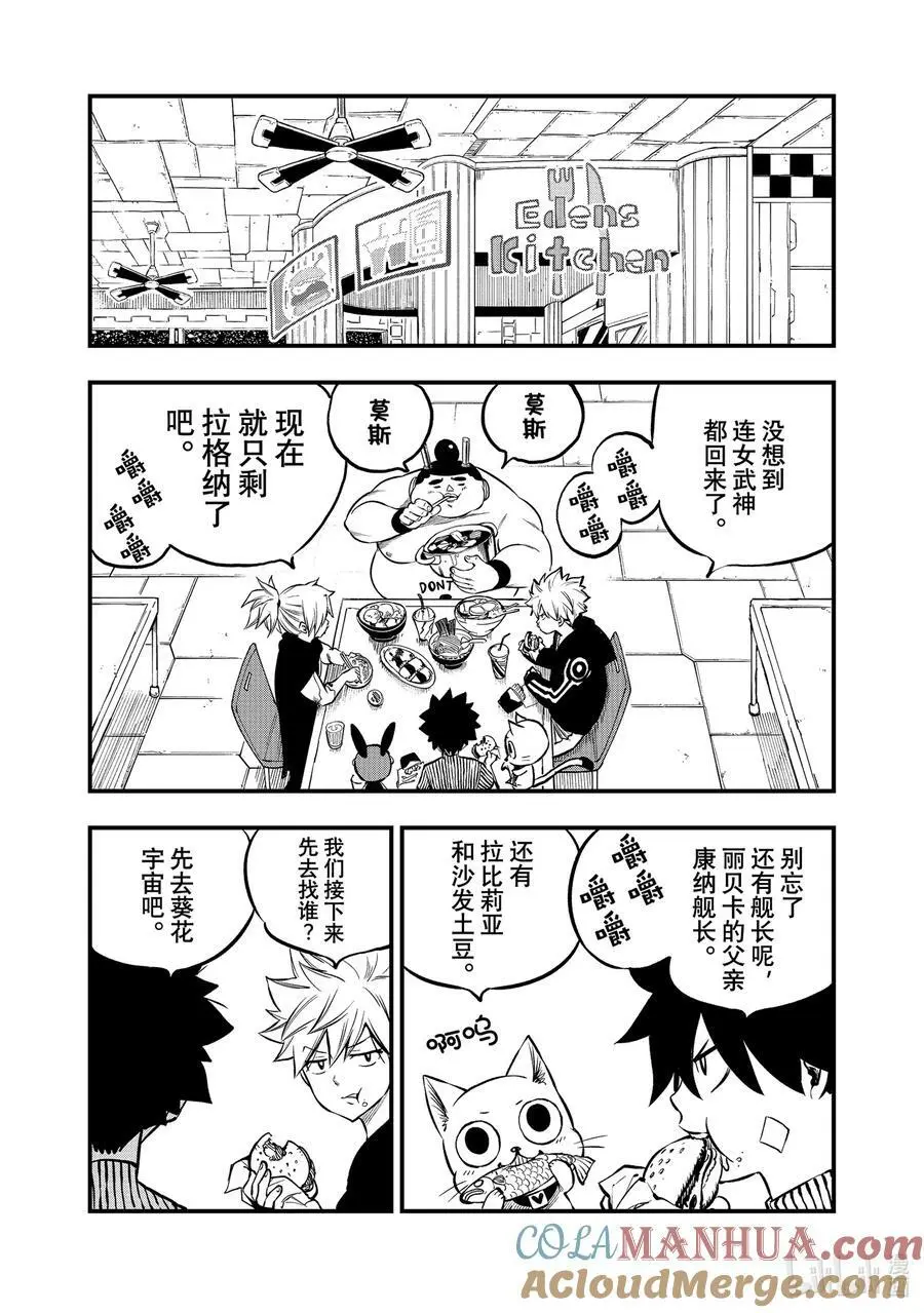 235 ONE 第11页