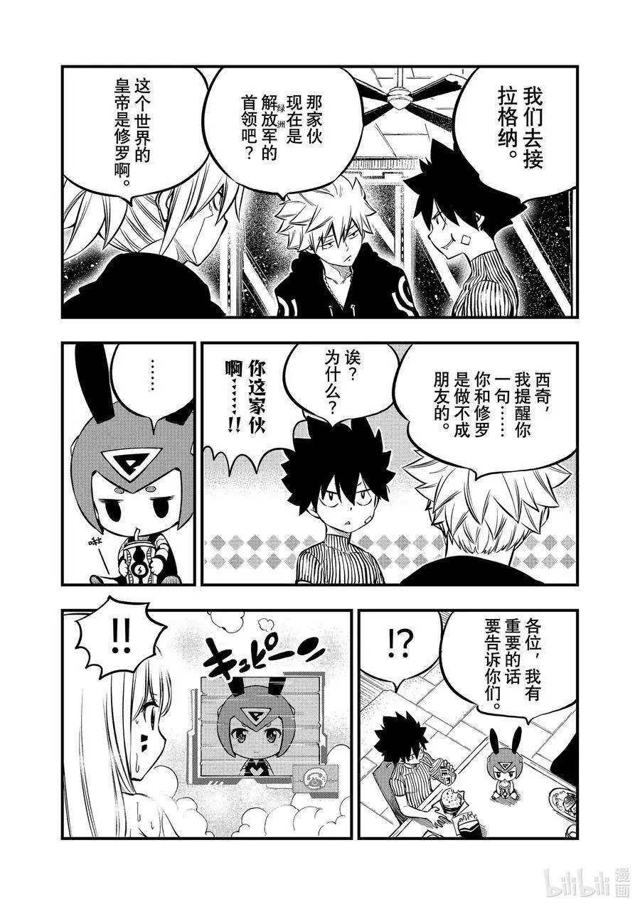 235 ONE 第12页