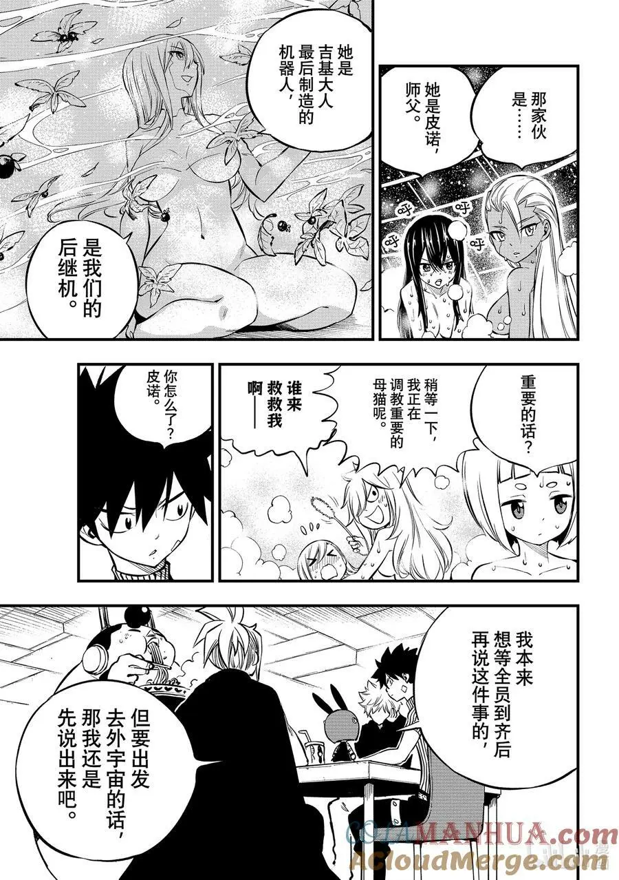 235 ONE 第13页