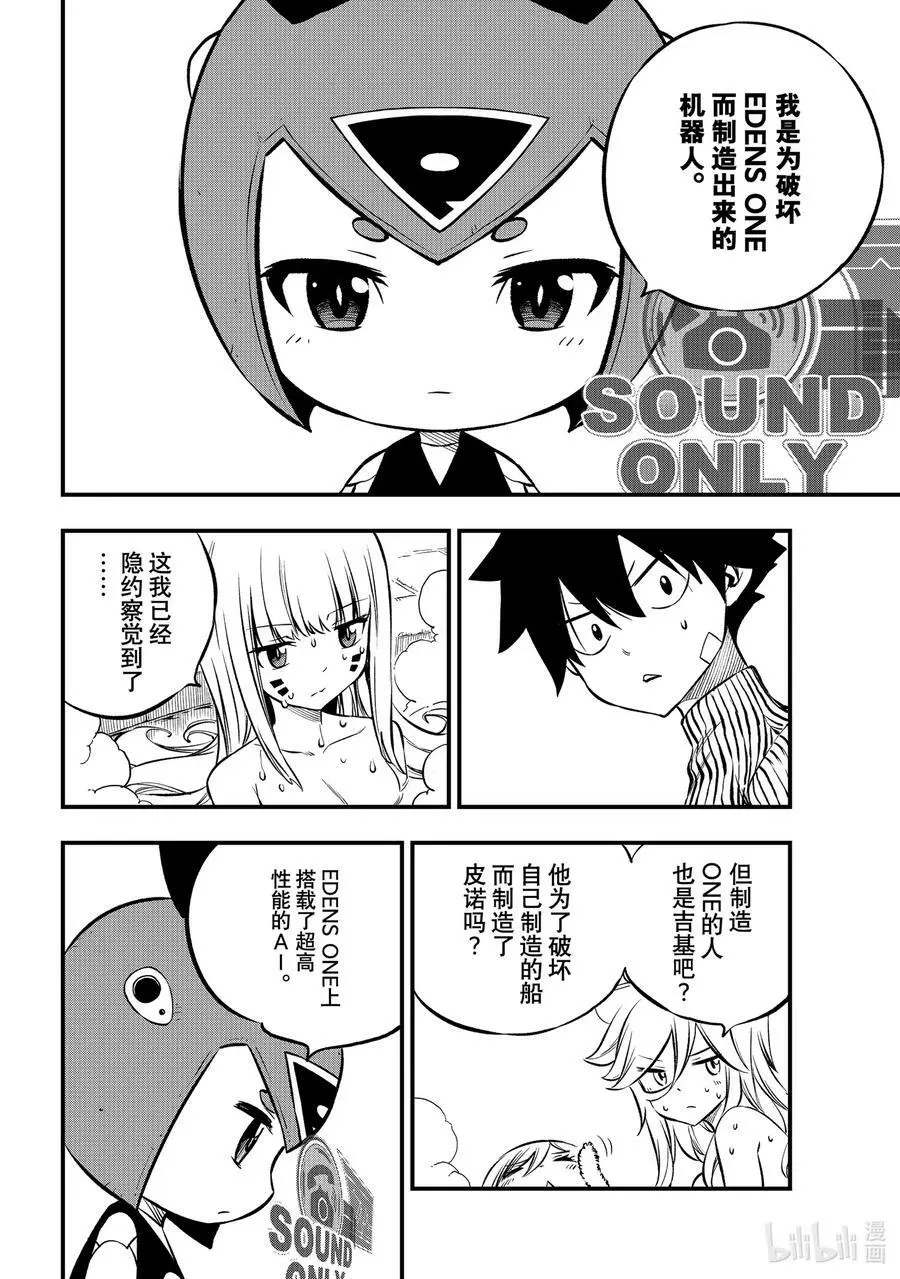 235 ONE 第14页