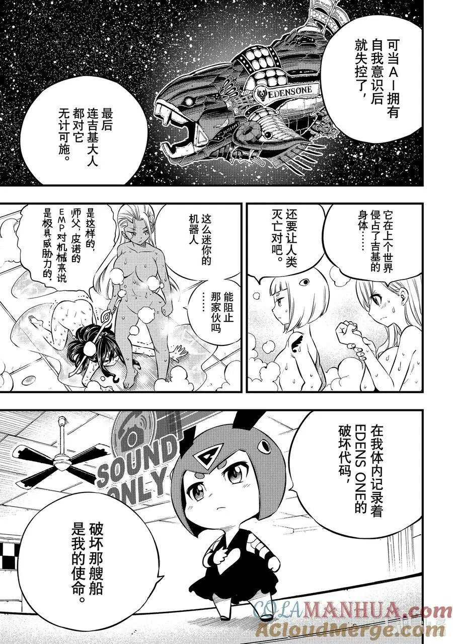 235 ONE 第15页