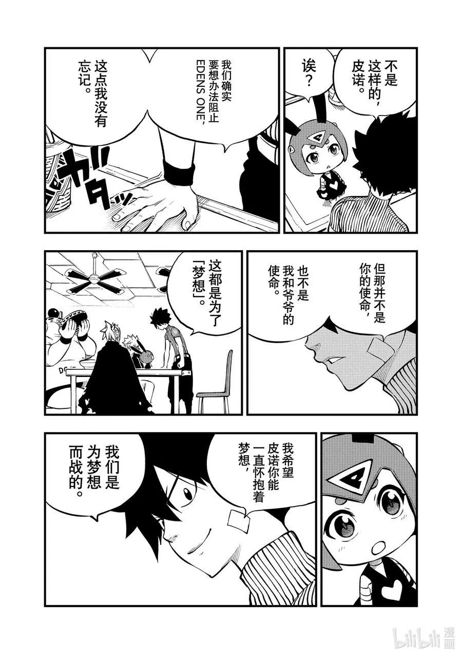 235 ONE 第16页