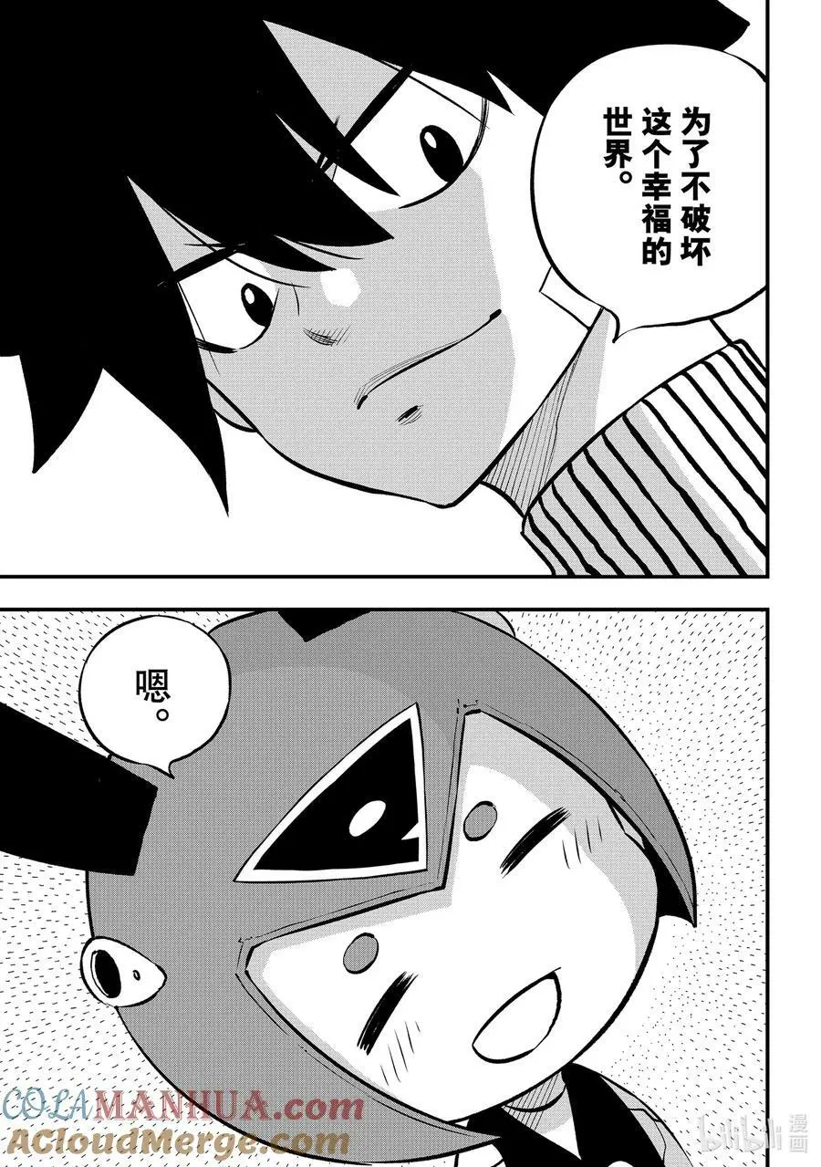235 ONE 第17页