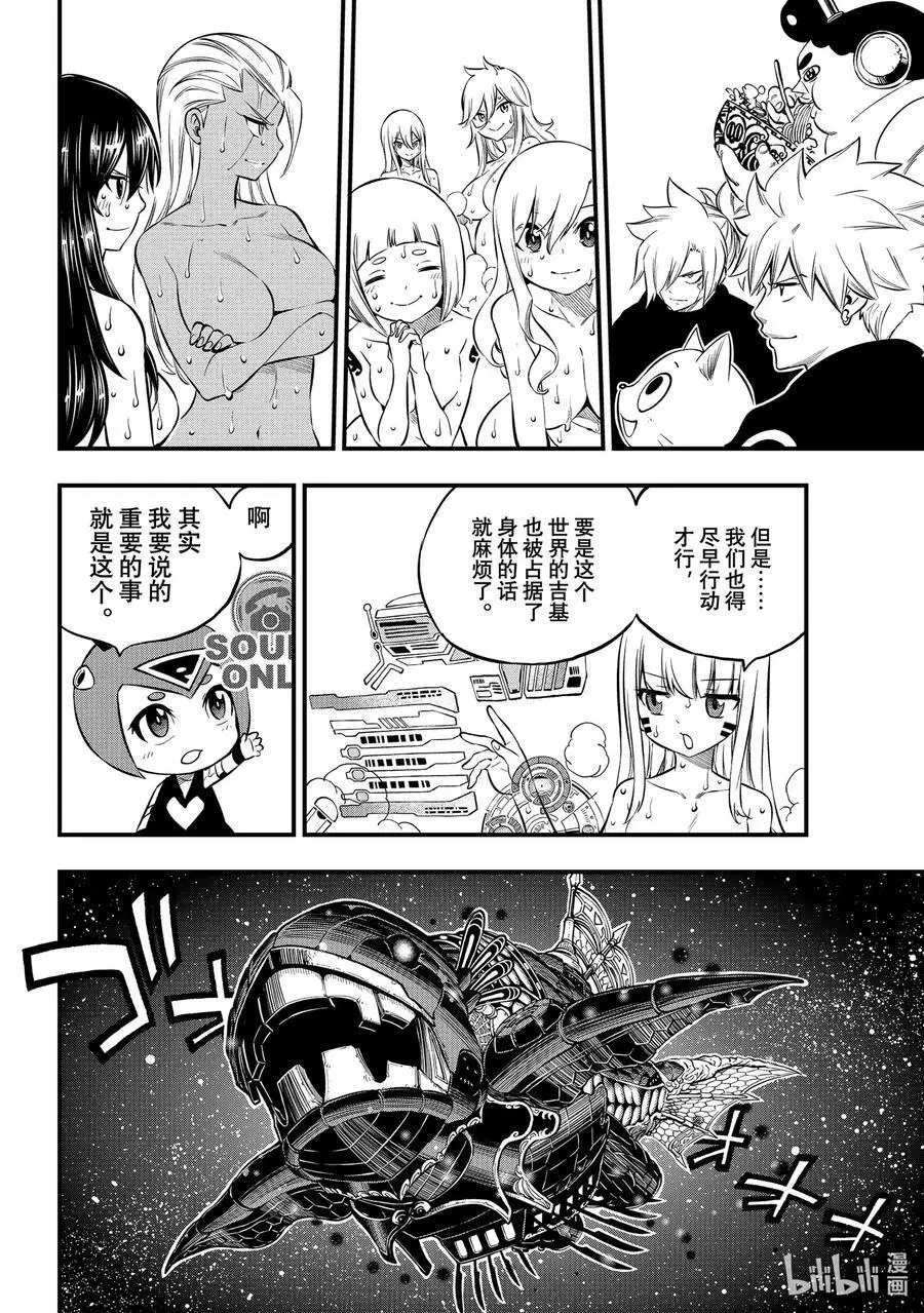 235 ONE 第18页