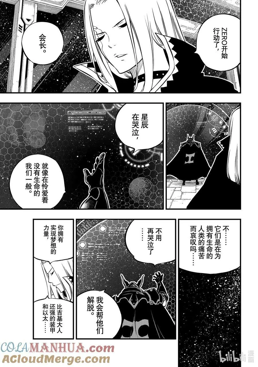 235 ONE 第19页