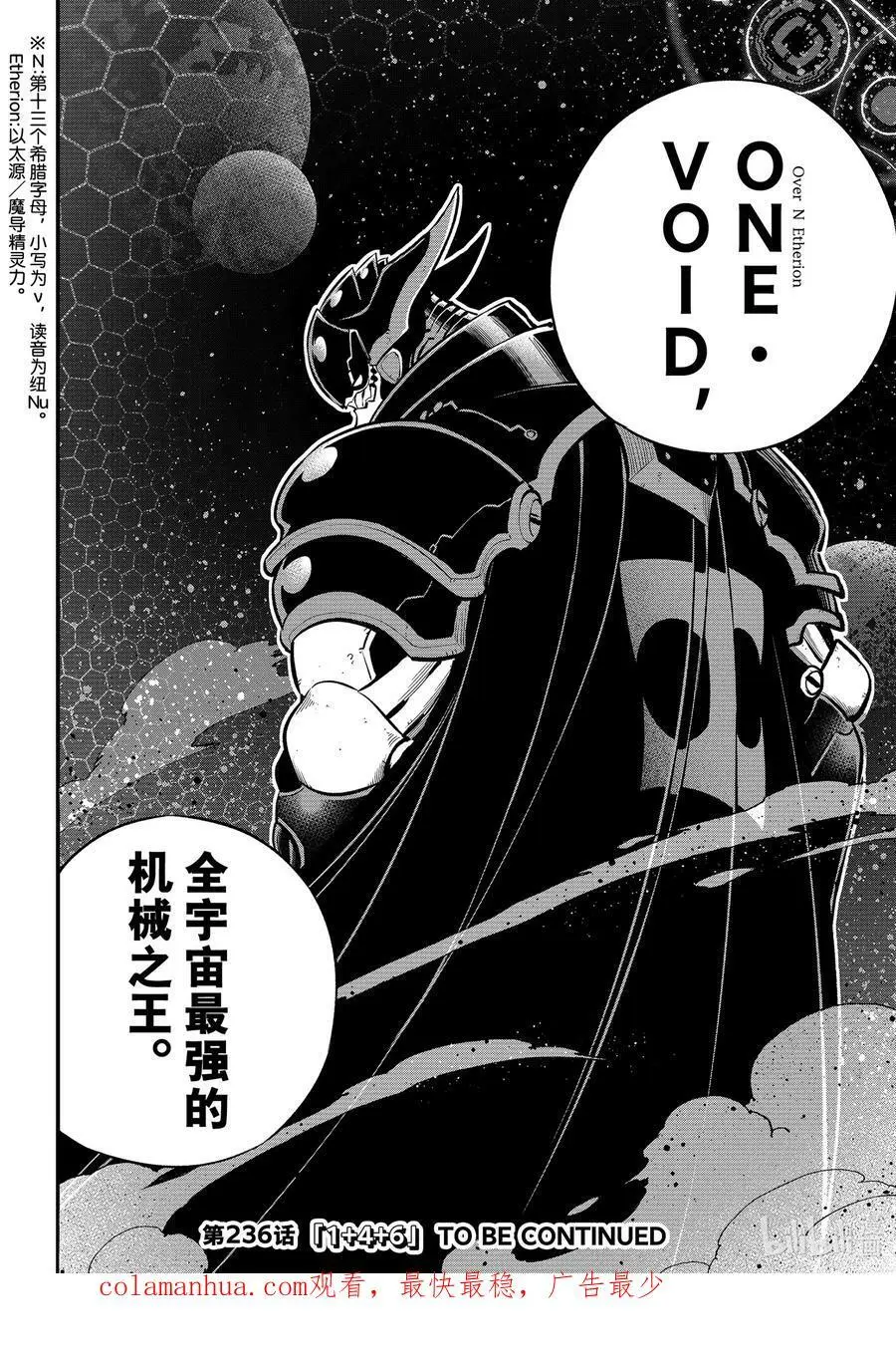 235 ONE 第20页
