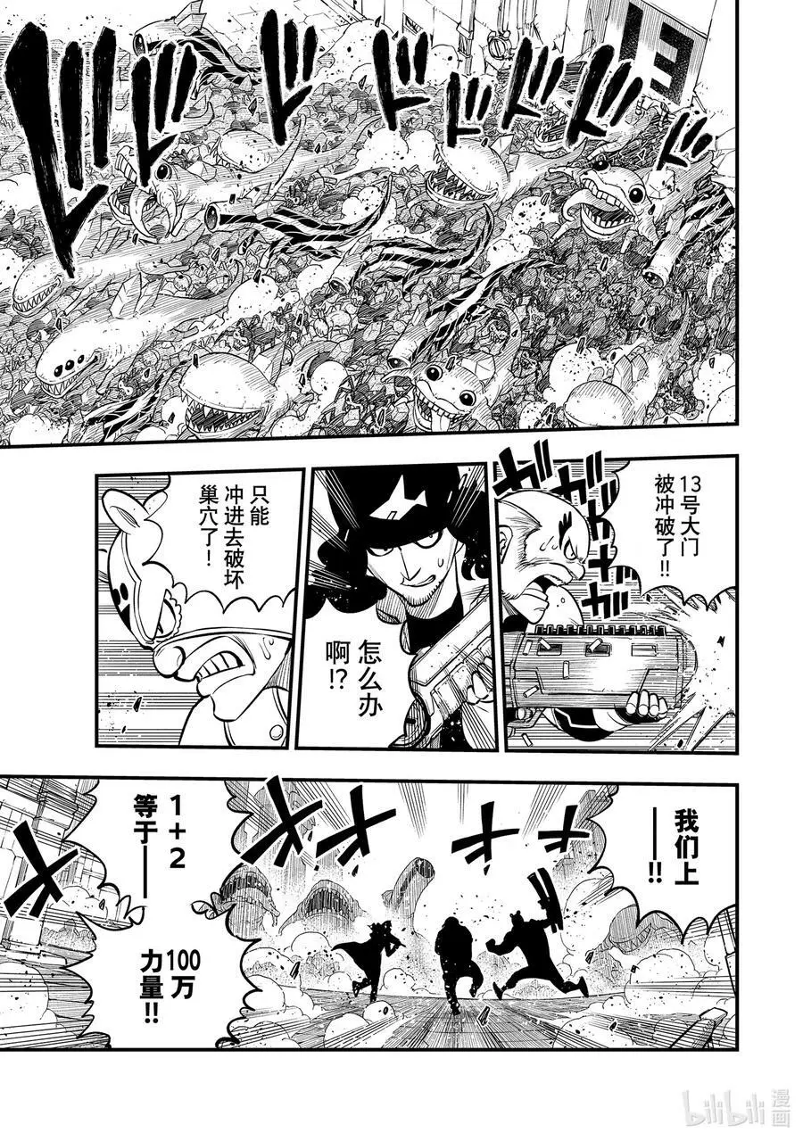 233 剑闪 第4页
