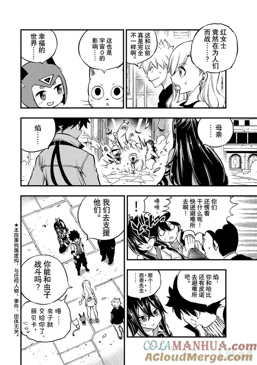 233 剑闪 第5页