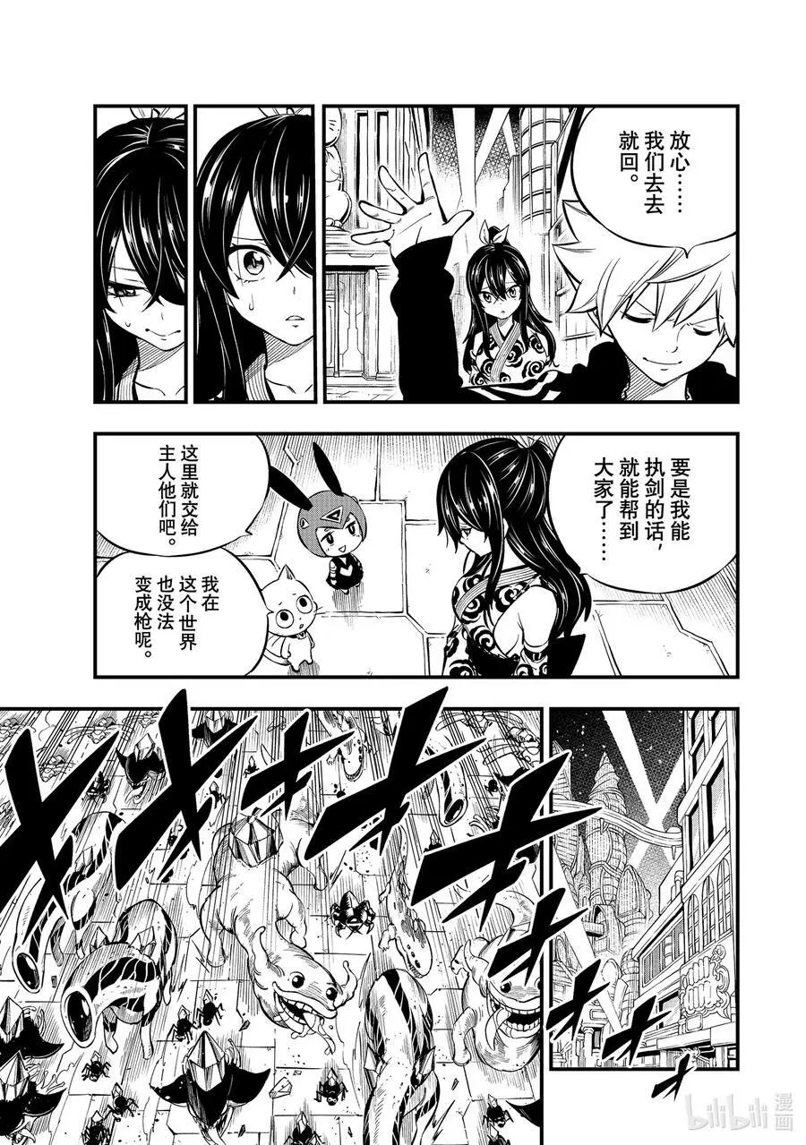 233 剑闪 第6页