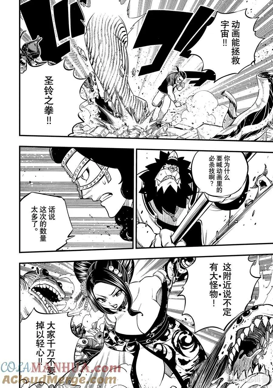 233 剑闪 第7页