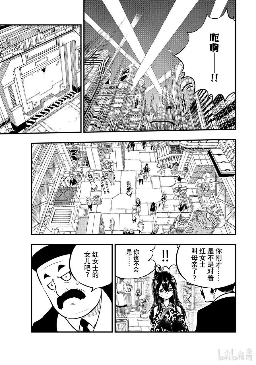 233 剑闪 第10页