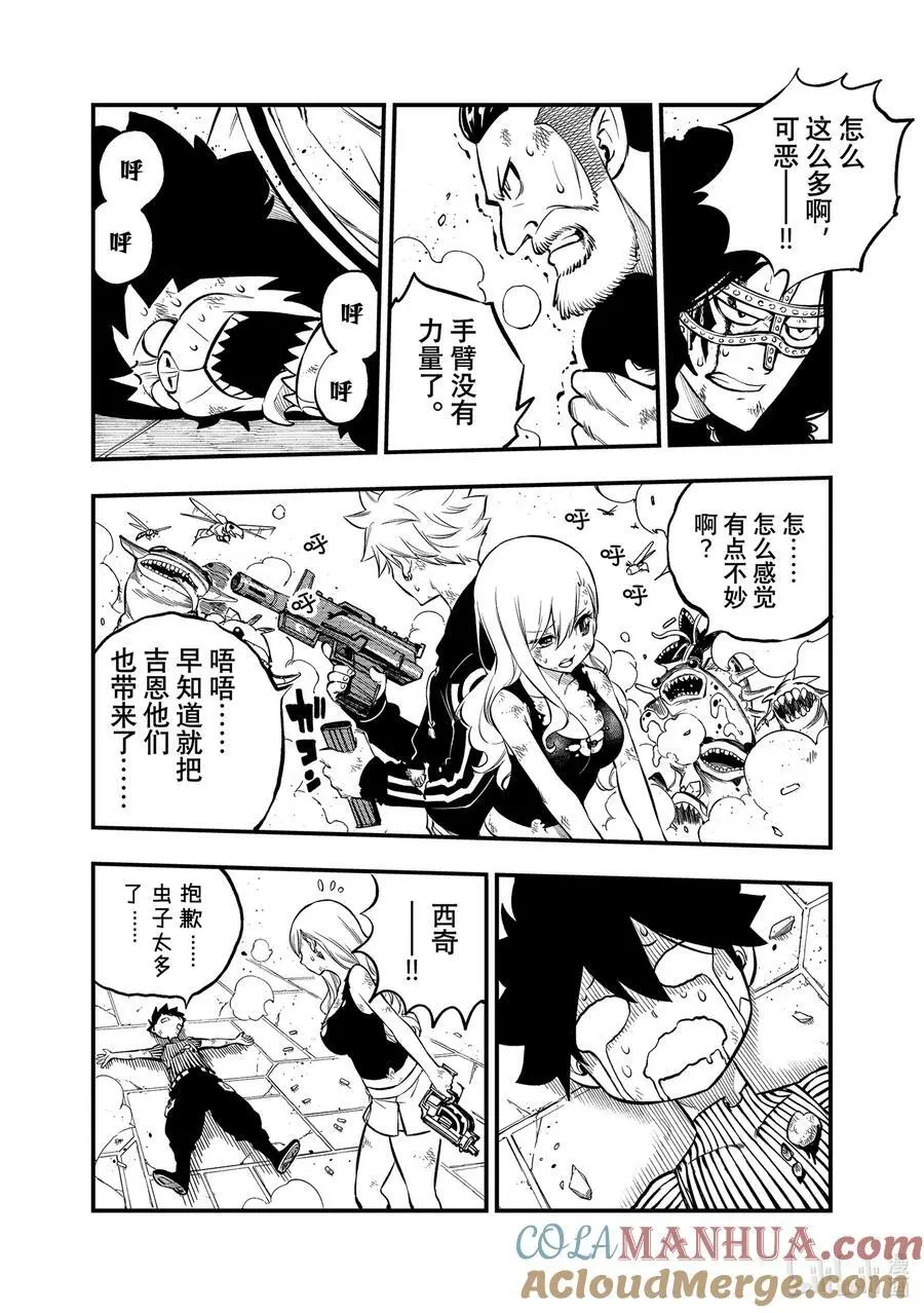 233 剑闪 第13页