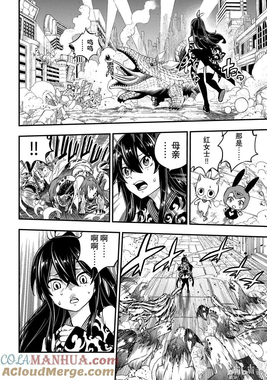 233 剑闪 第15页