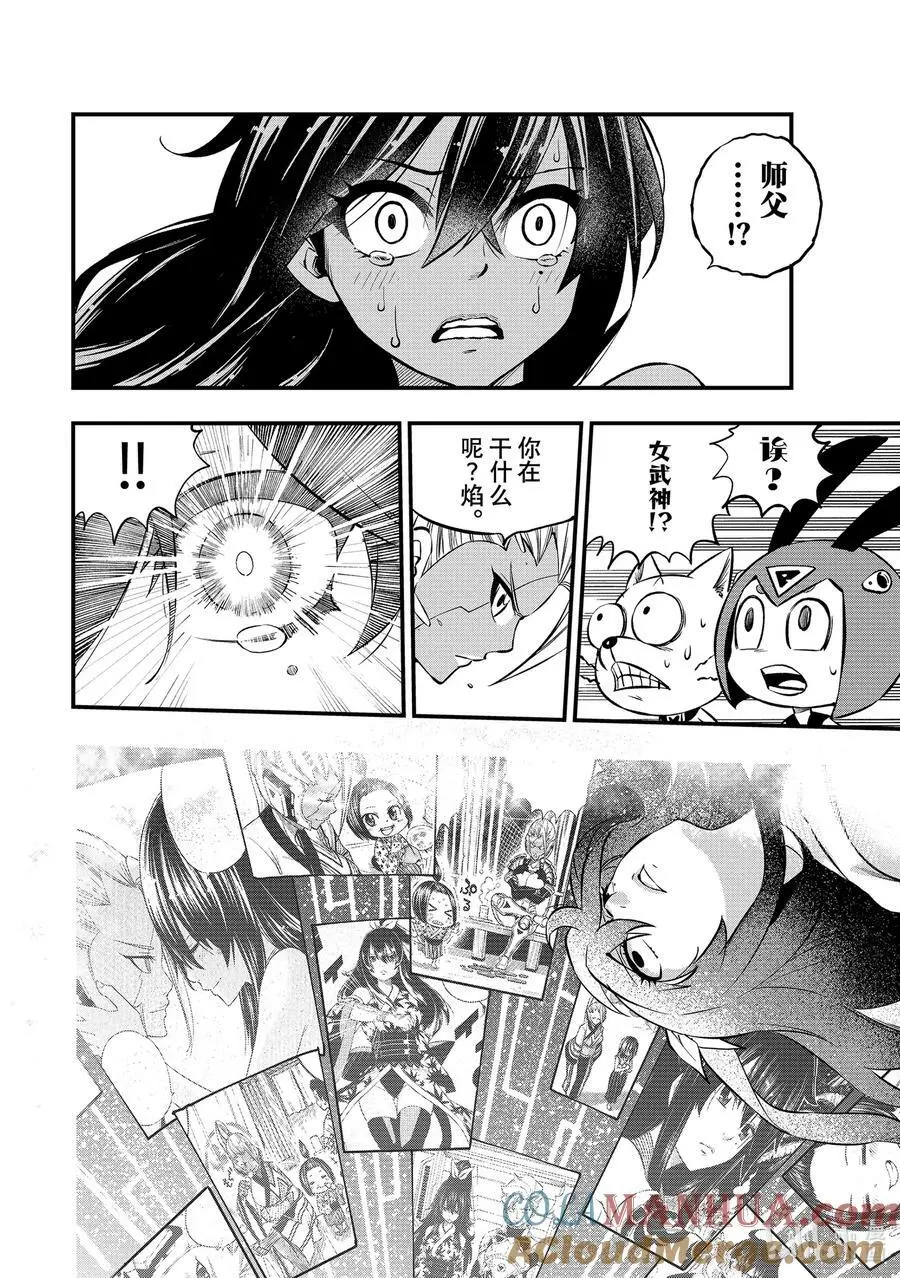 233 剑闪 第19页