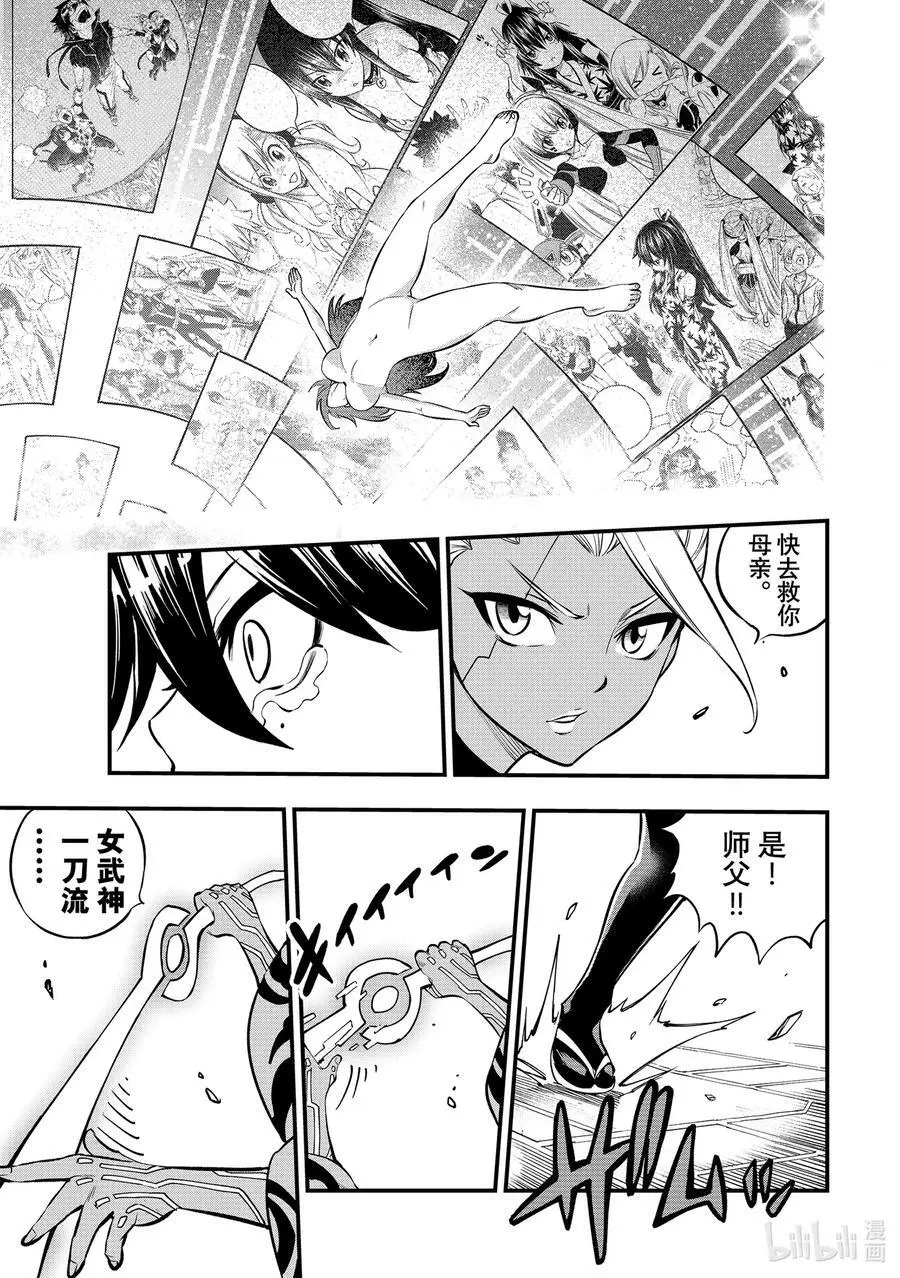 233 剑闪 第20页