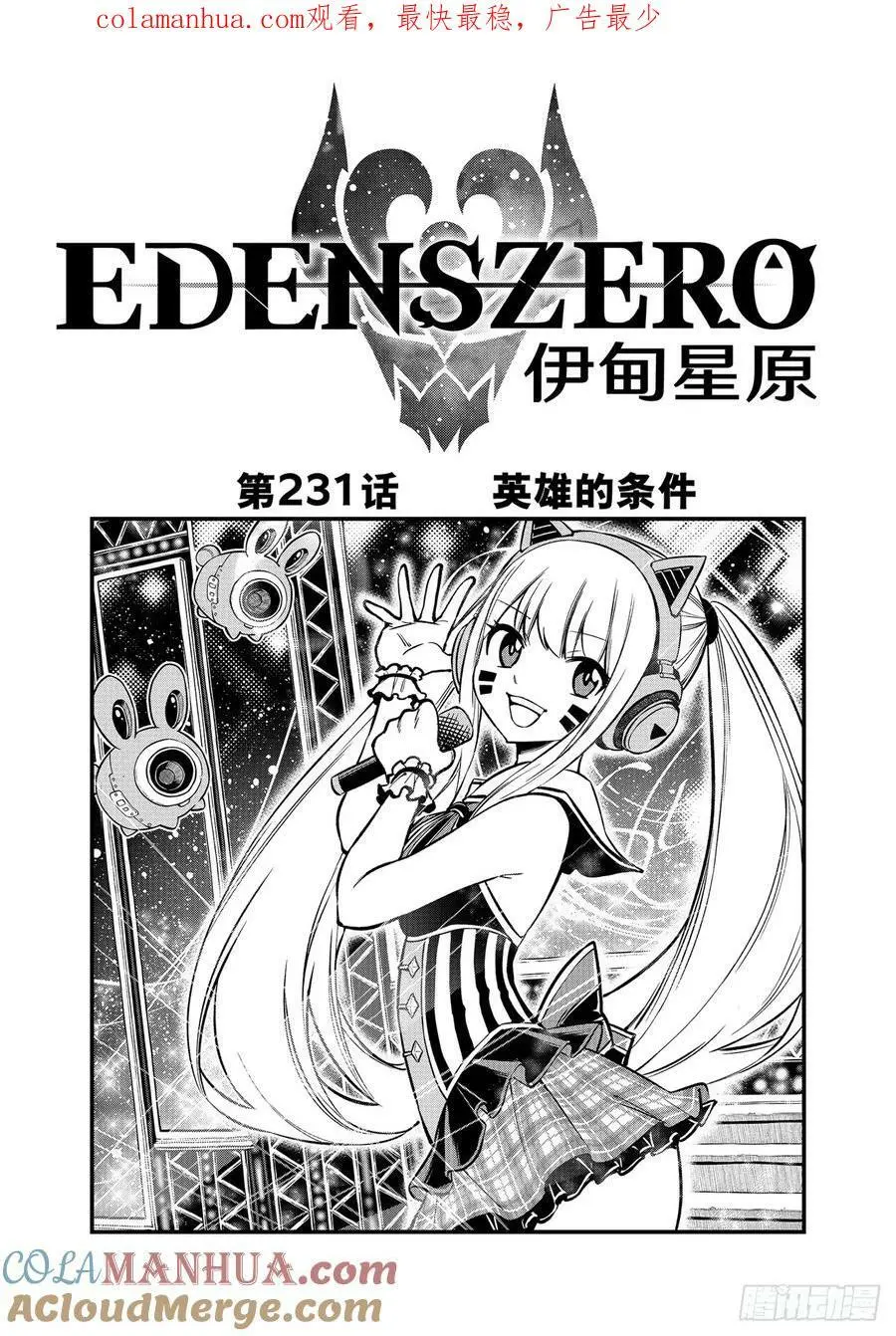 231 英雄的条件 第1页