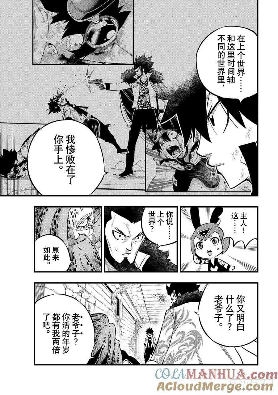 231 英雄的条件 第3页