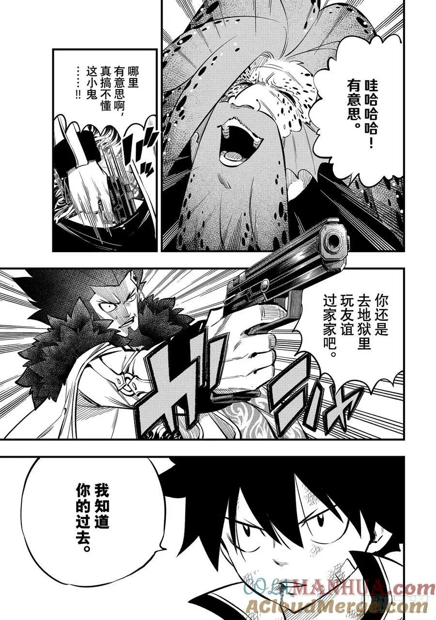 231 英雄的条件 第5页