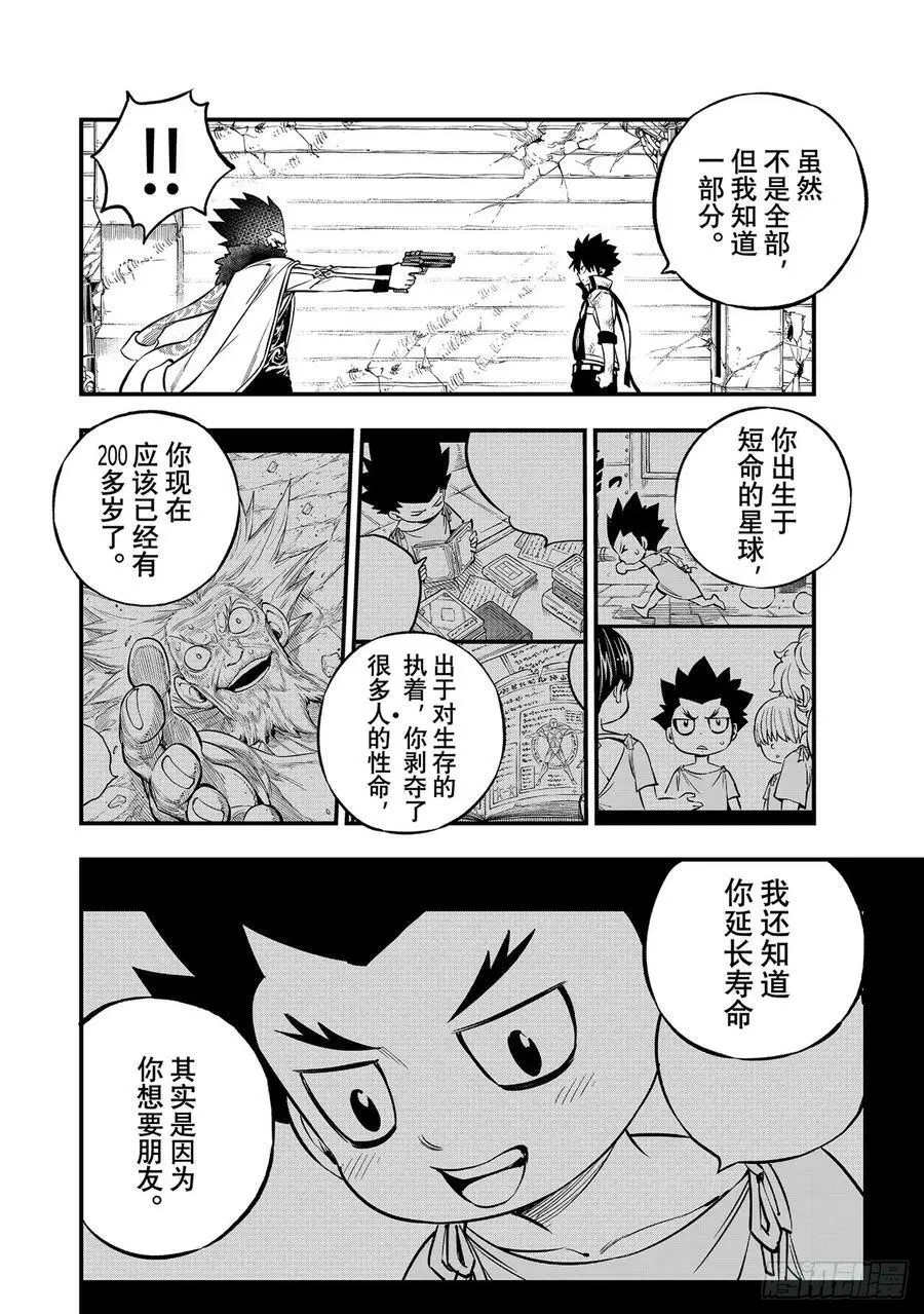 231 英雄的条件 第6页
