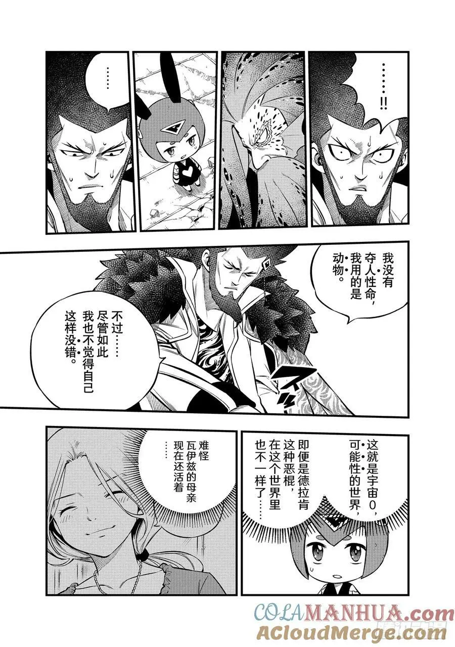 231 英雄的条件 第7页