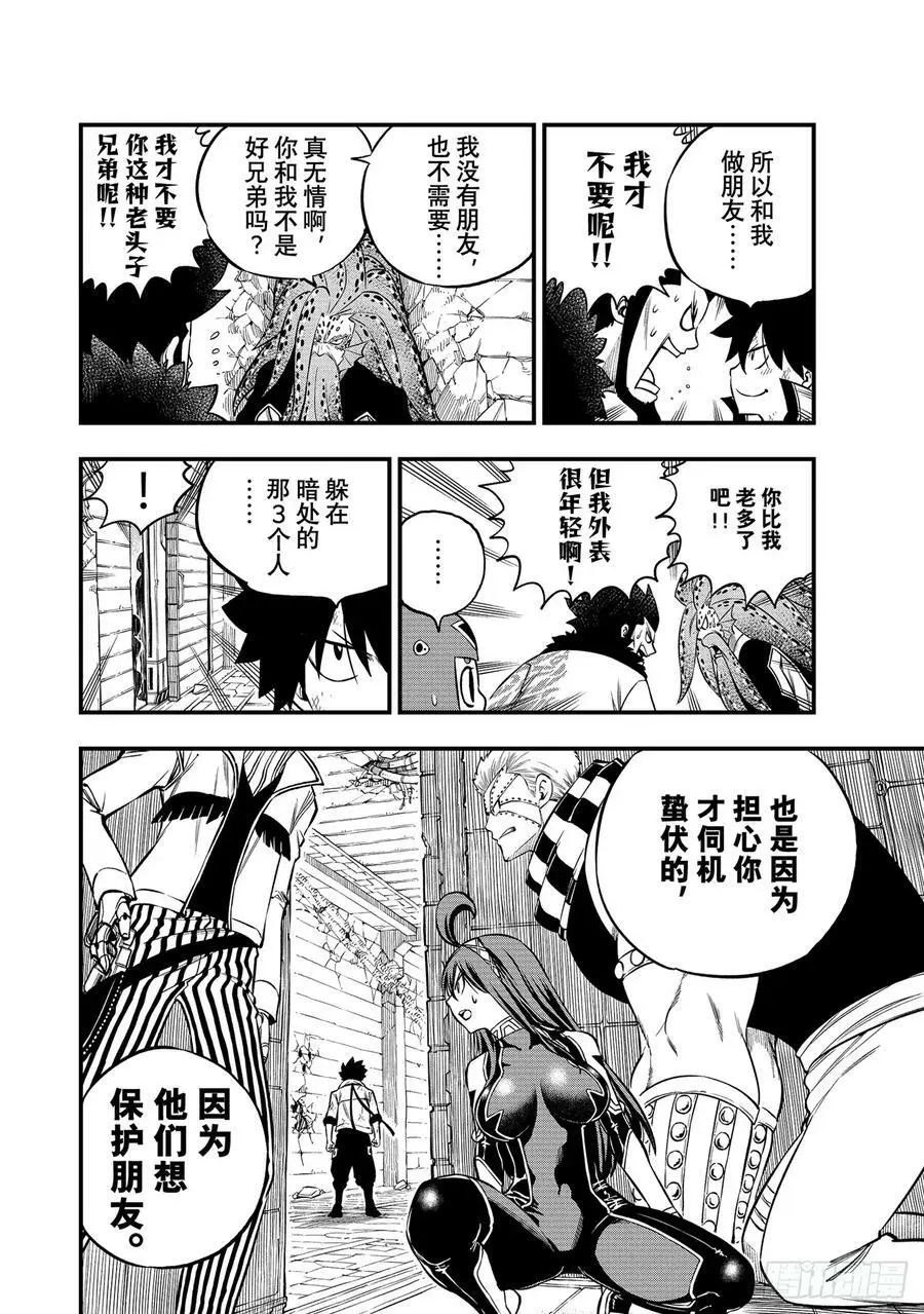 231 英雄的条件 第8页