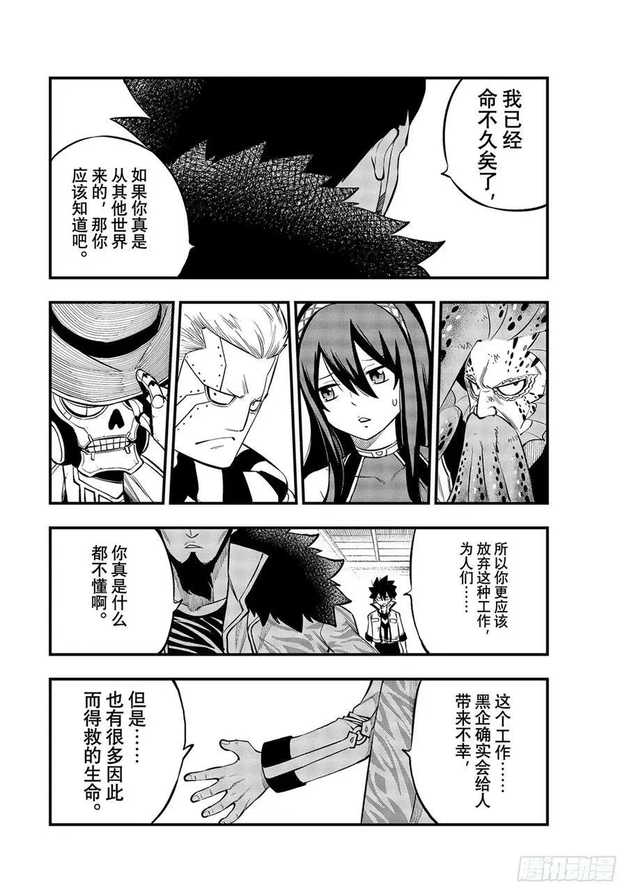 231 英雄的条件 第10页