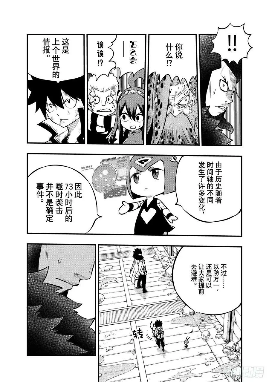 231 英雄的条件 第12页