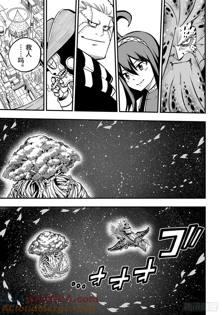 231 英雄的条件 第15页