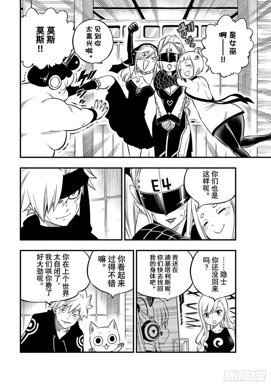 231 英雄的条件 第16页