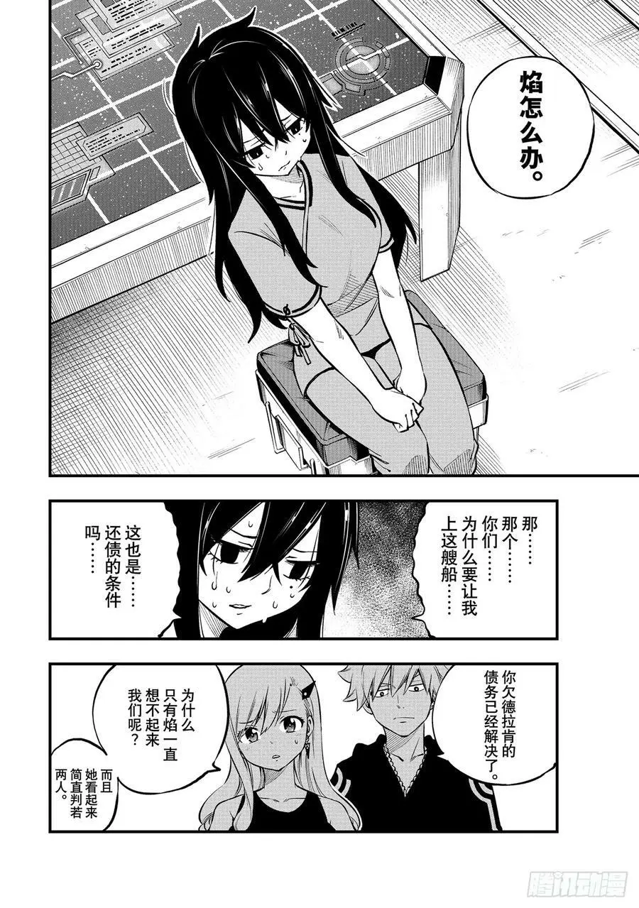 231 英雄的条件 第18页
