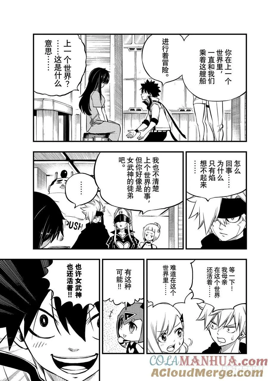 231 英雄的条件 第19页