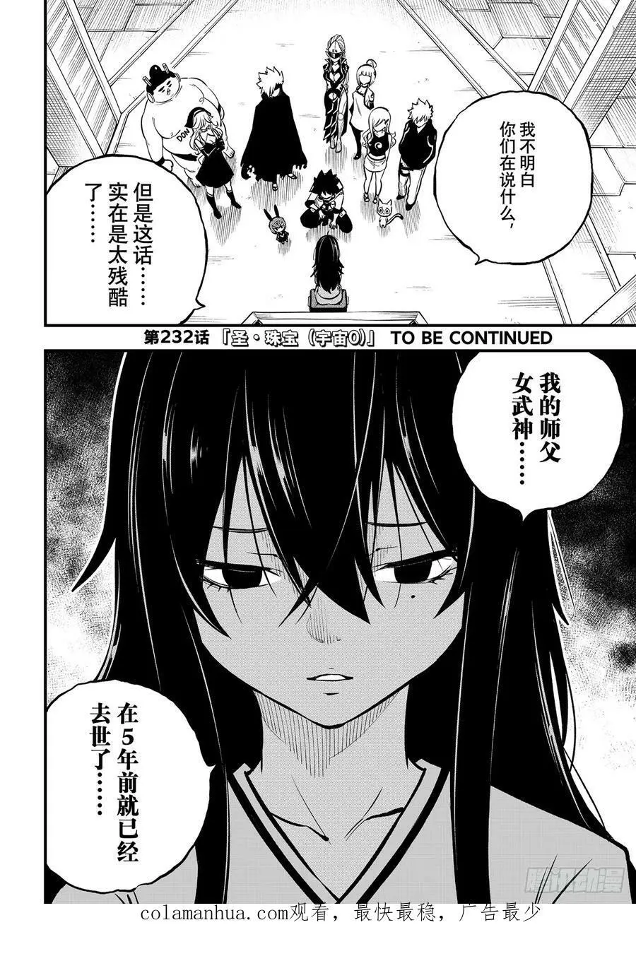 231 英雄的条件 第20页