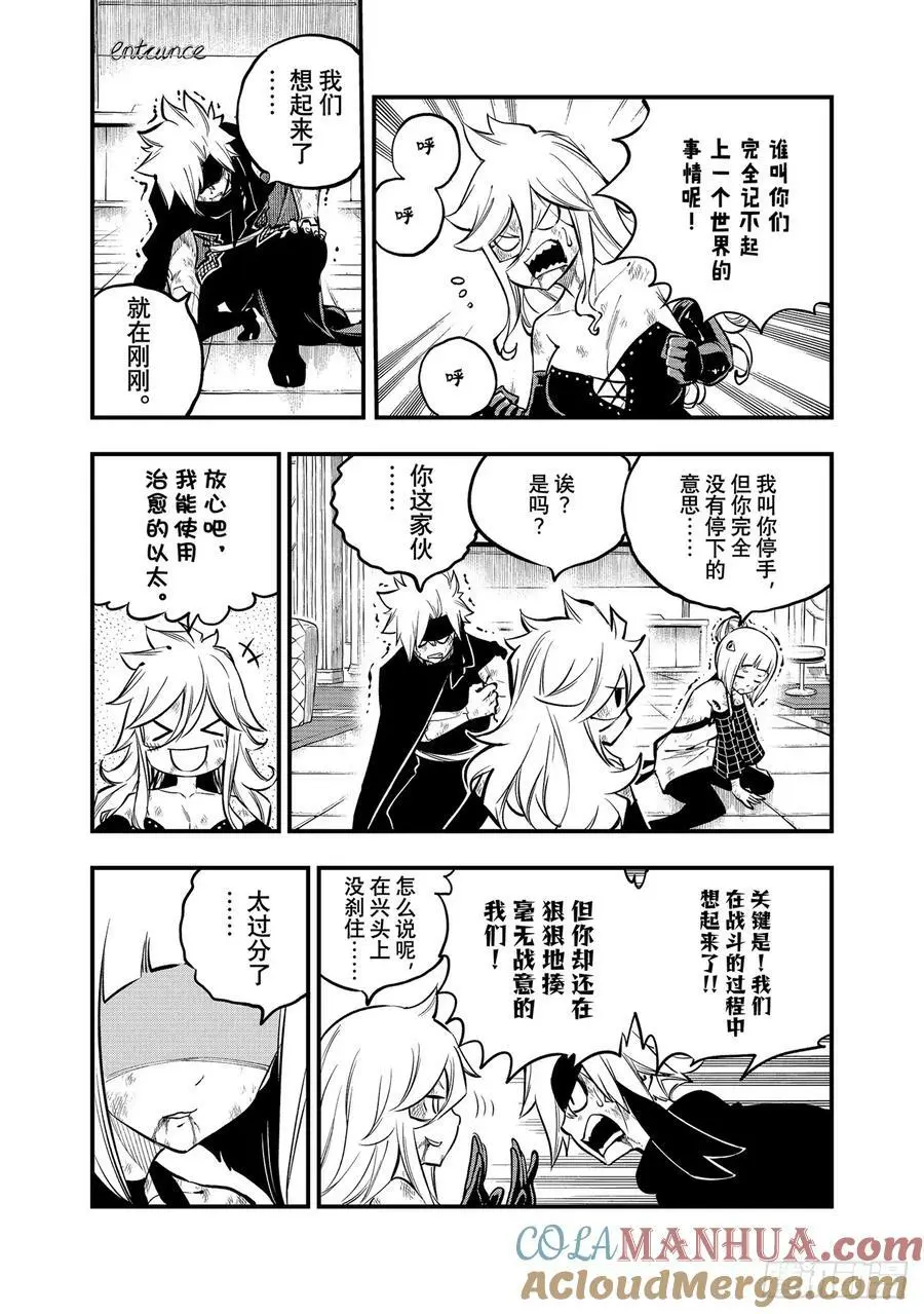 230 以太的形态 第3页