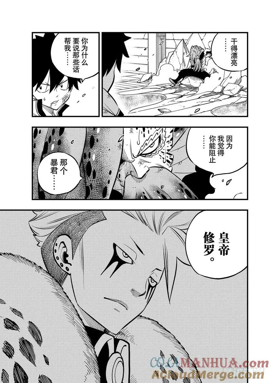 230 以太的形态 第17页