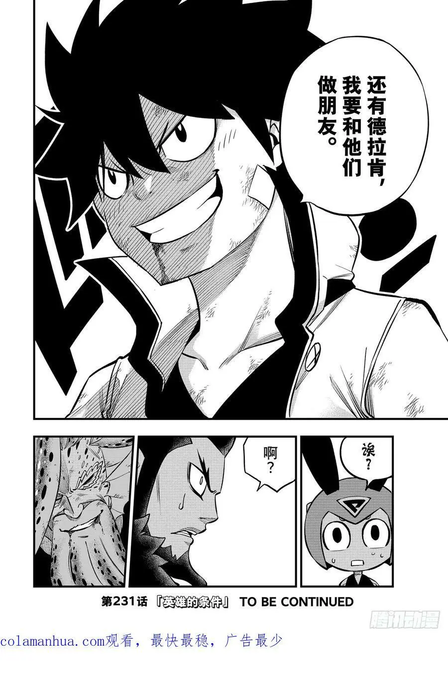 230 以太的形态 第20页