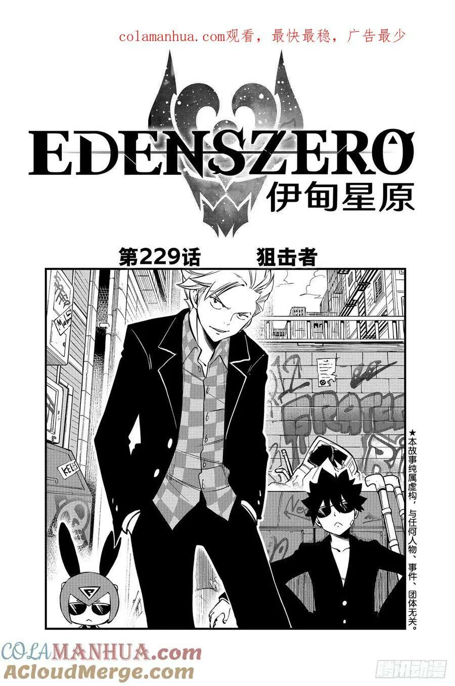 229 狙击者 第1页