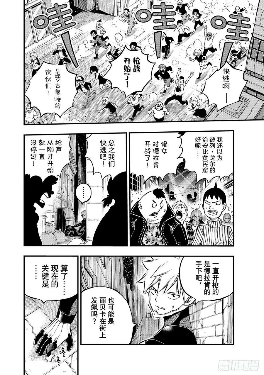 229 狙击者 第2页