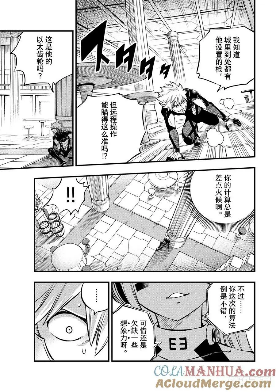 229 狙击者 第7页